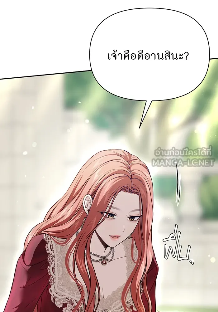 ห้องนอนลับของเจ้าหญิงต้องสาป ตอนที่ 138 เลดี้บรียง 2 รูปที่ 48