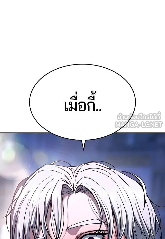 คูเซรา ตอนที่ 41 รูปที่ 287