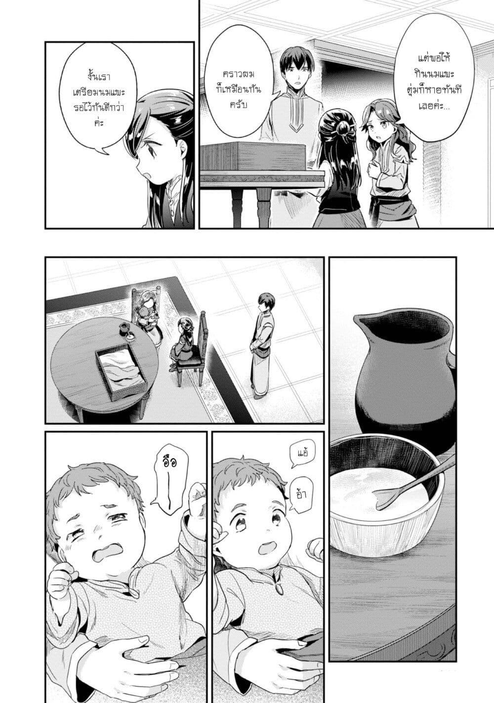 Manga-lc-com อ่านมังงะ อ่านการ์ตูน ออนไลน์ ฟรี Honzuki no Gekokujou Part 2 ตอนที่ 1 2 3 4 5 6 7 8 9 10 11 12 13 14 ฟรี ไม่มีโฆษณา Manga-lc - อ่าน มังงะ อ่าน การ์ตูน ออนไลน์ อ่านมังงะ ฟรี