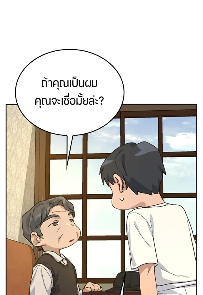 ตั้งแคมป์ฮีลใจในต่างโลก ตอนที่ 18 รูปที่ 71