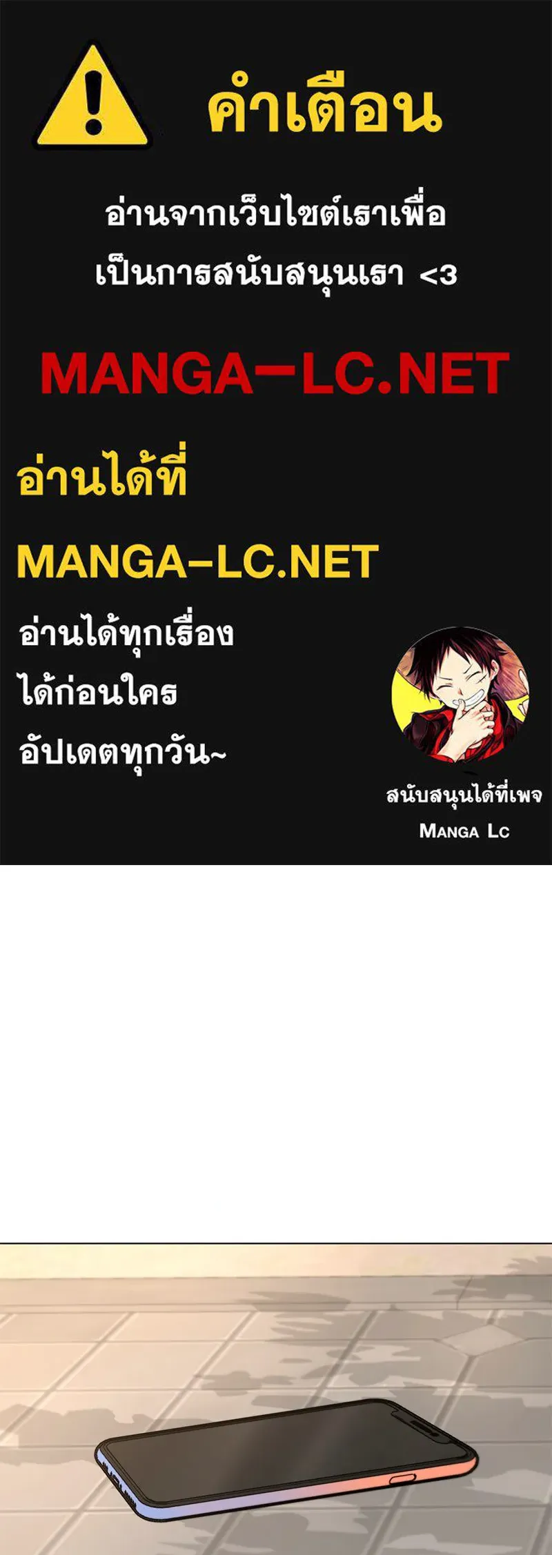 Level One Dreamersbrผู้ชนะรักนี้ต้องเป็น ตอนที่ 18 รูปที่ 1