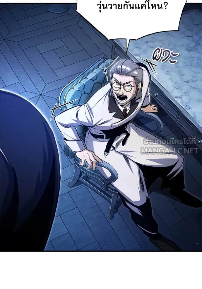 ศาสตราจารย์จำเป็น ตอนที่ 90 รูปที่ 4