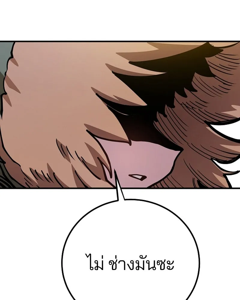 Player ตอนที่ 198 รูปที่ 65