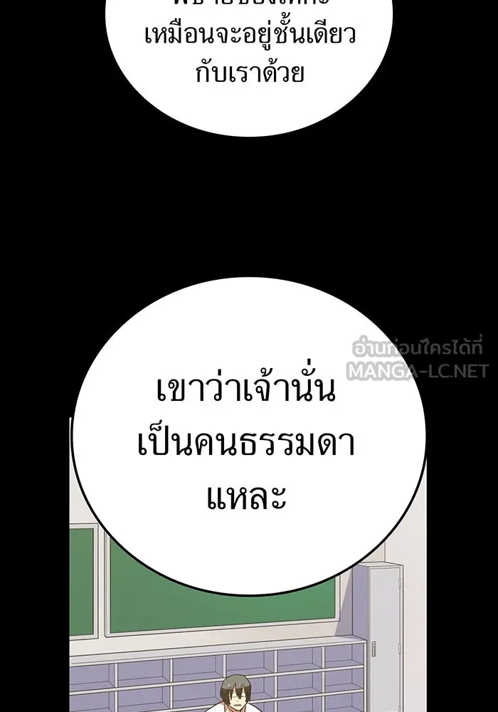 เพลเยอร์เลือดเทวะ ตอนที่ 20 ผลกรรม รูปที่ 87