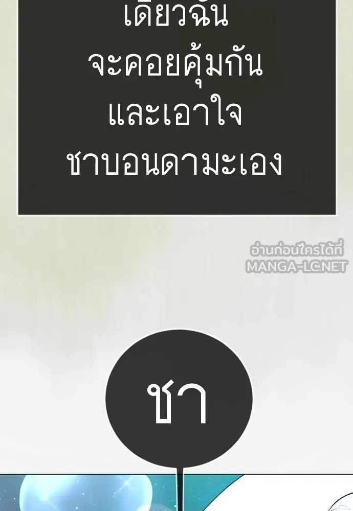 ยุคแห่งยอดมนุษย์ ตอนที่ 133 รูปที่ 159