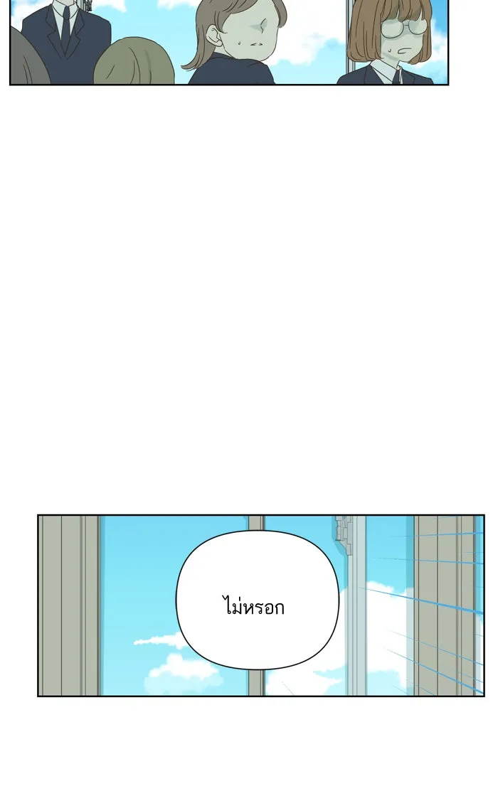 ฉันมันร้าย หรือเพราะโลกไม่น่ารัก ตอนที่ 32 รูปที่ 4