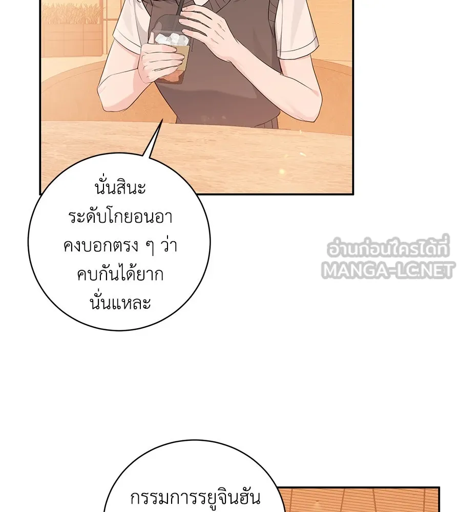 คิมหันต์นิรันดร ตอนที่ 17 รูปที่ 27