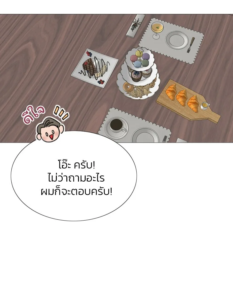 เซเรน่า ตอนที่ 24 รูปที่ 112