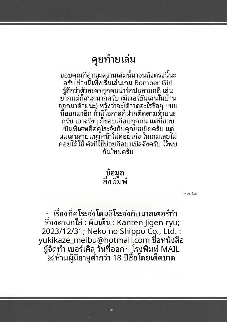 Doujin-Lc- อ่าน โดจิน มังฮวา เกาหลี ญี่ปุ่น จีน แปลไทย เมื่อหนูคุโระถูกหนูชิโระและเจ้านายร่วมกันรังแกด้วยความเอ็นดู (Kanten) ตอนที่ 1 2 3 4 5 6 7 8 9 10 11 12 13 14 ฟรี ไม่มีโฆษณา อ่าน โดจิน Manhwa เกาหลี ญี่ปุ่น จีน เรามีครบ คัดมาให้เน้นๆ โดจิน 18+ รับประกันความฟินโดย  Doujin Lc