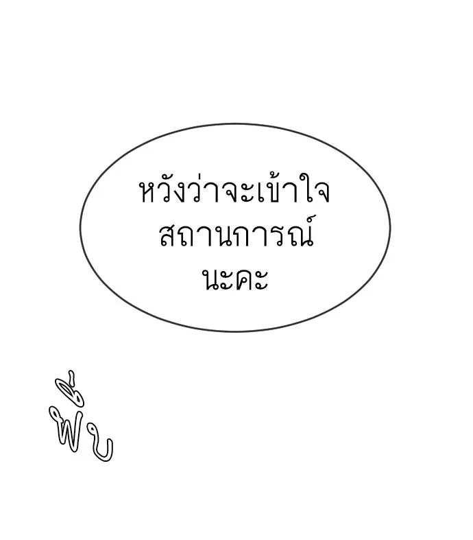 ยุคแห่งยอดมนุษย์ ตอนที่ 24 รูปที่ 61