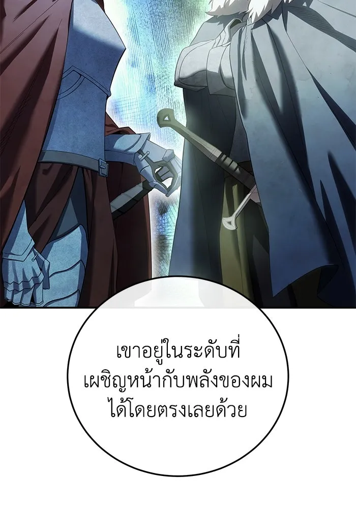 ยอดนักดาบผู้โอบอุ้มดารา ตอนที่ 85 รูปที่ 142