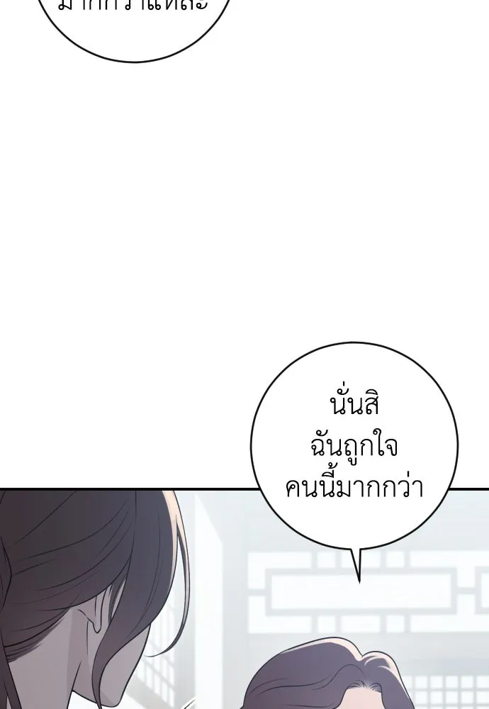 รักไร้ราคา ตอนที่ 19 รูปที่ 134