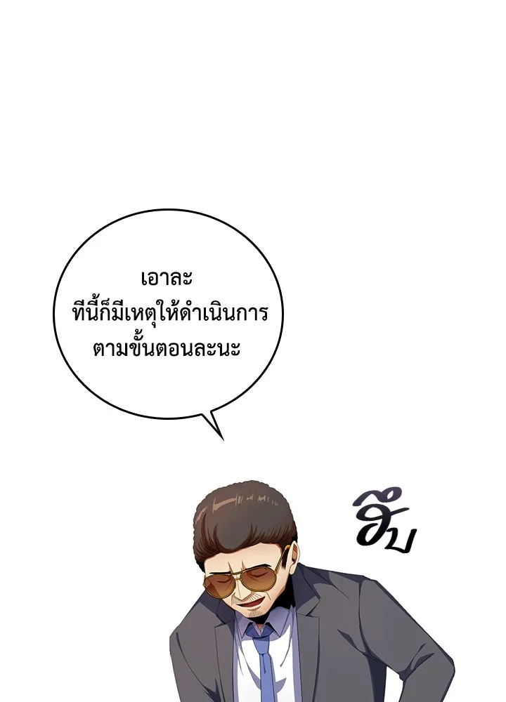 นักเลงกระจอกย้อนเวลามาทวงแค้น ตอนที่ 10 รูปที่ 110