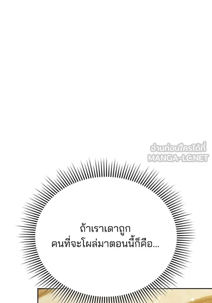 เจ้าสาวอัคนีดำ ตอนที่ 95 รูปที่ 143