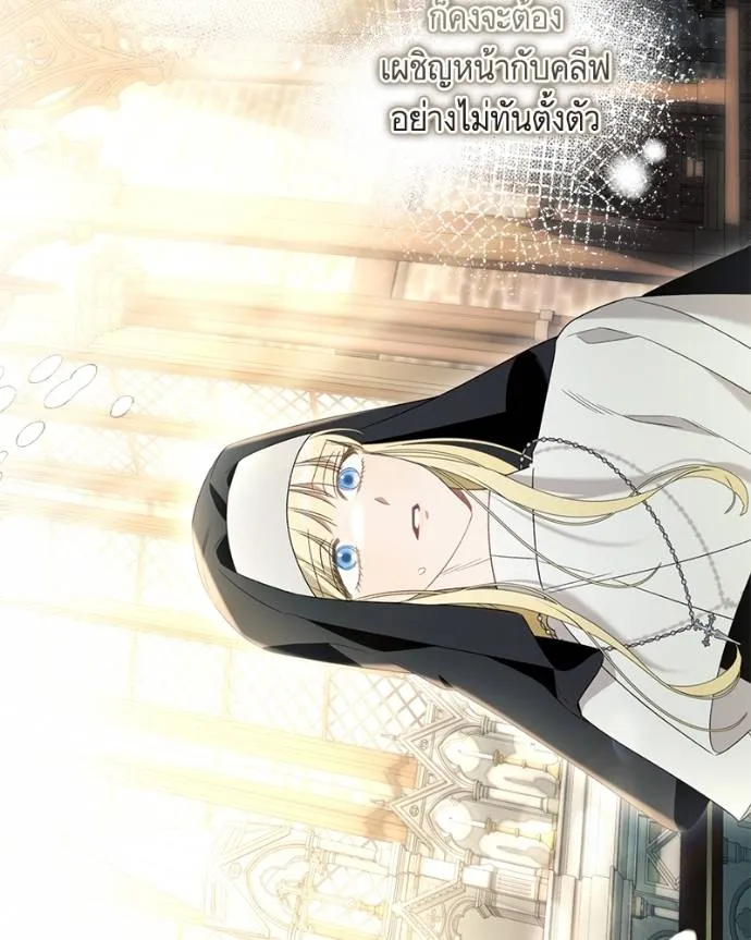 นึกว่าเป็นอิเซไคธรรม ตอนที่ 98 รูปที่ 67