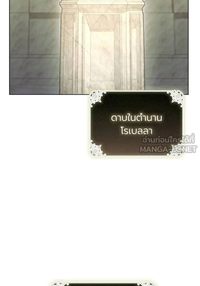 ราชินีจอมมาร ตอนที่ 61 รูปที่ 2