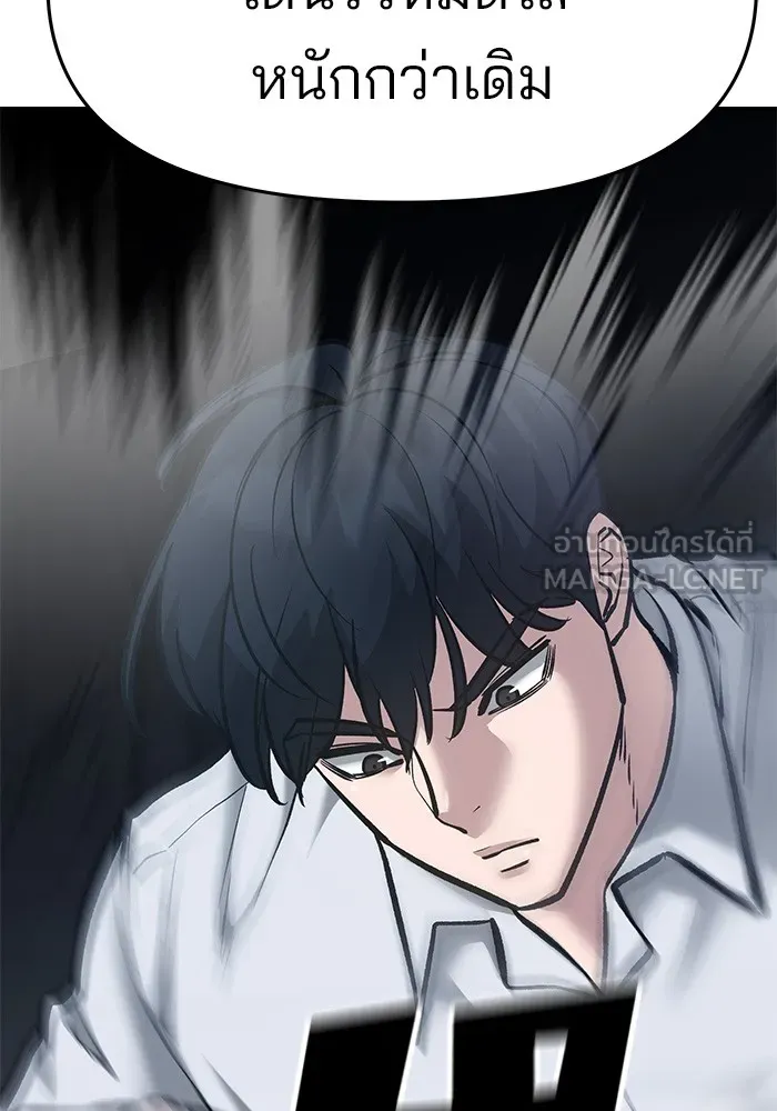 เลวฟาดเลว ตอนที่ 45 รูปที่ 162