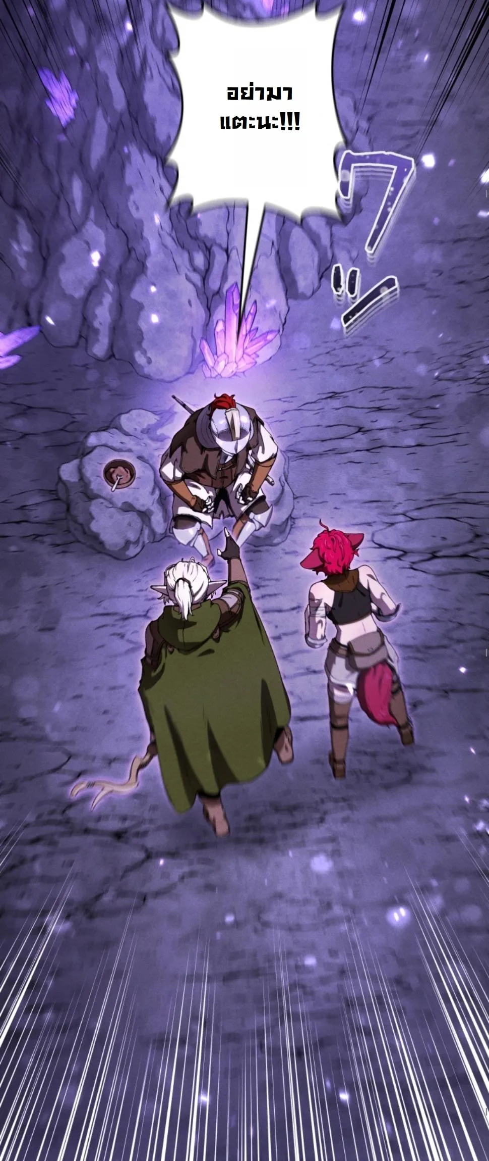 Dungeon Gourmet อ_ศว_นเป_บพ_สดาร เปล_ยนม_งกรให_เป_นเมน_เด_ด ตอนที่ ตอนที่ 17 รูปที่ 8