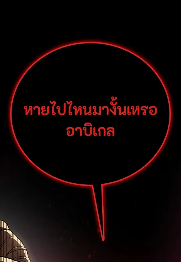 มือสังหารพันธุ์อมตะ ตอนที่ 51 รูปที่ 178