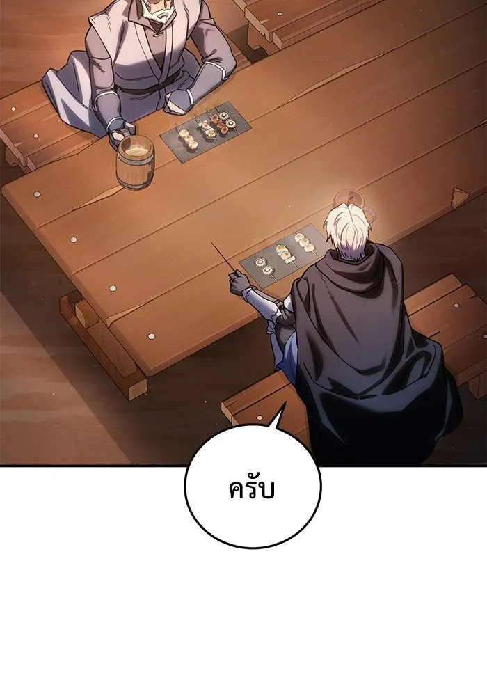 ยอดนักดาบผู้โอบอุ้มดารา ตอนที่ 109 รูปที่ 113