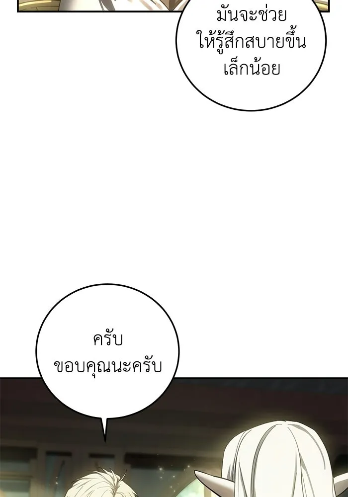 ยอดนักดาบผู้โอบอุ้มดารา ตอนที่ 120 รูปที่ 14