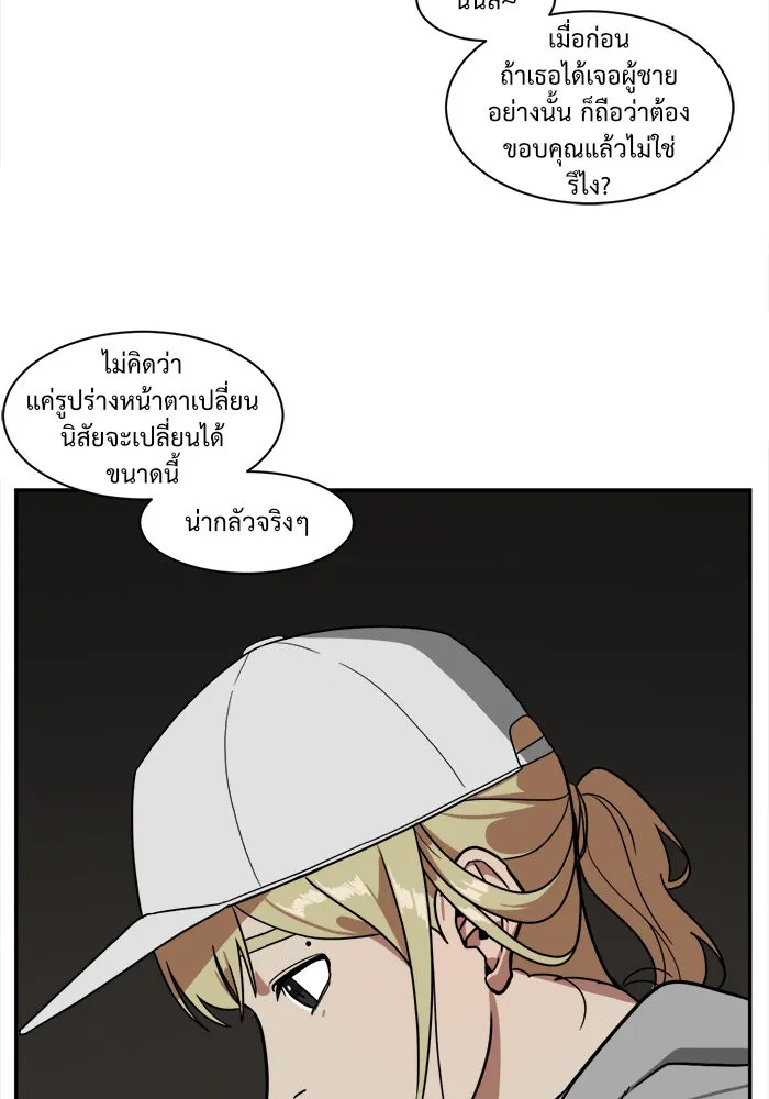 ช่วยเปลี่ยนฉันที ตอนที่ 23. จองฮย็อนจู 9 รูปที่ 22