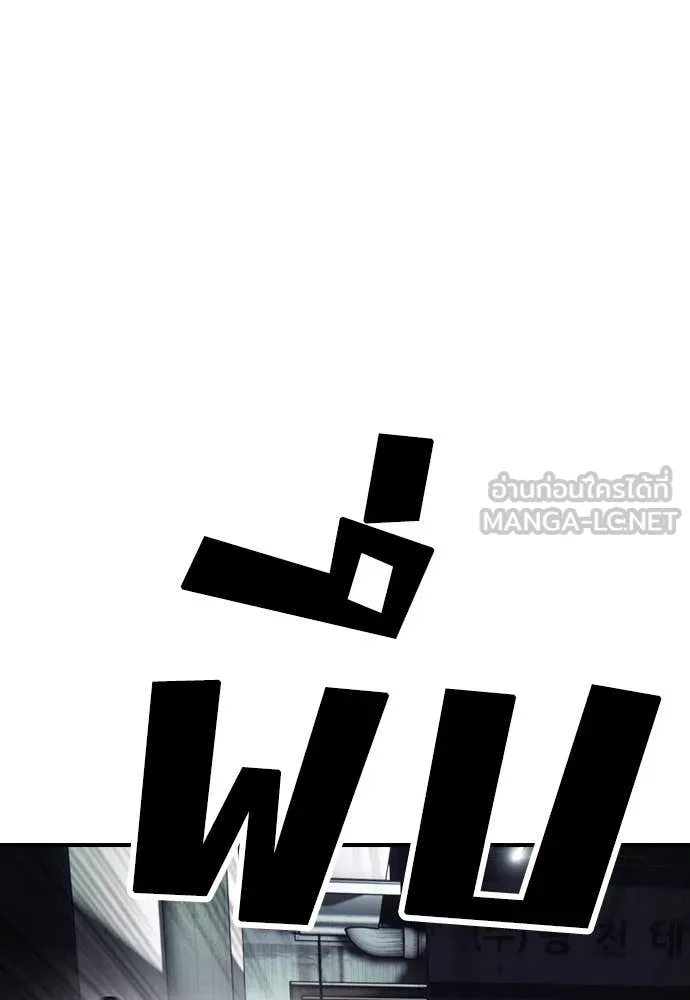 ผู้กล้าฝ่า ตอนที่ 10 รูปที่ 12