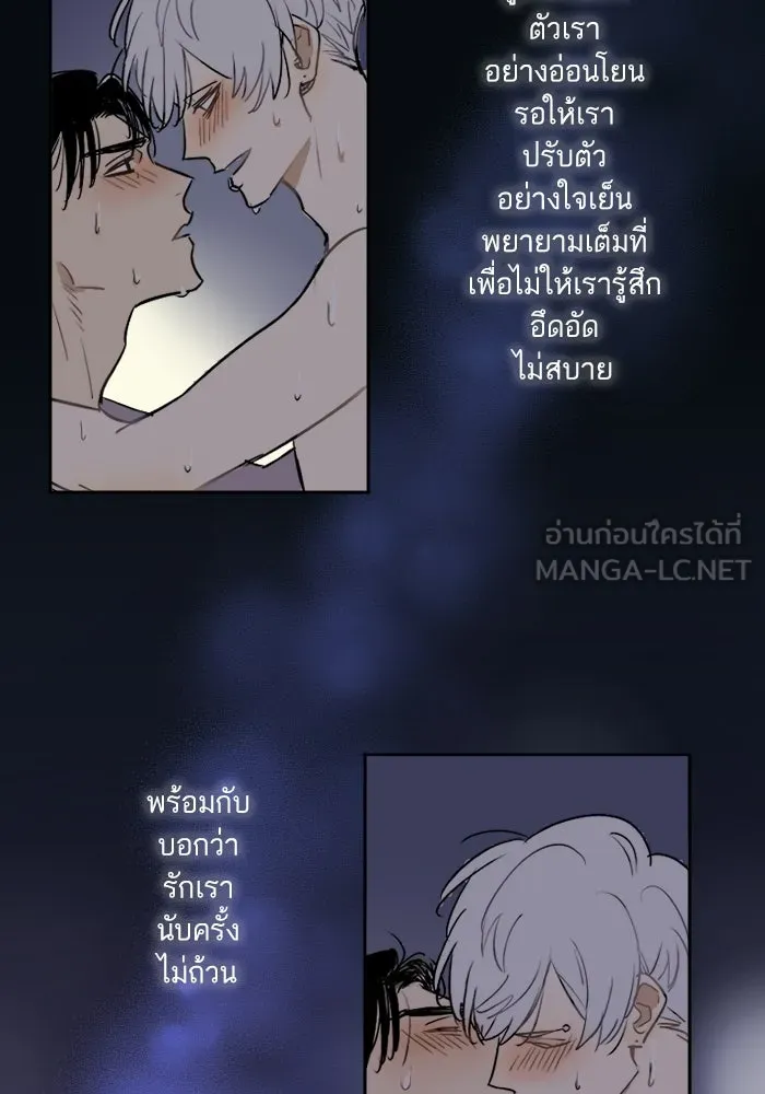 ฉันเปล่าร้องไห้ซะหน่อย ตอนที่ 26 รูปที่ 30