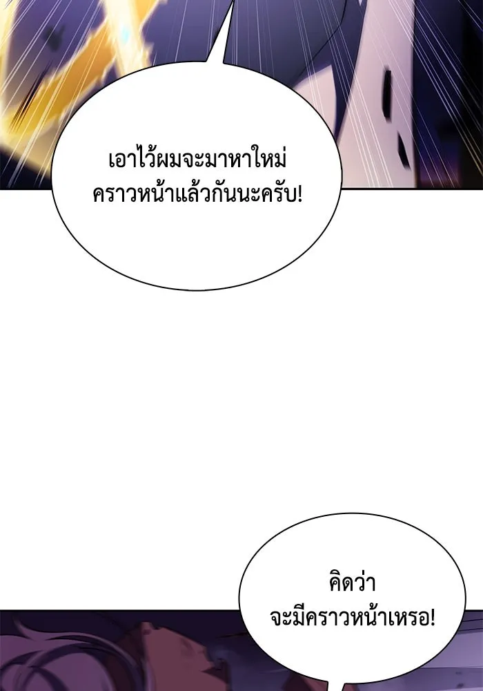 ลูกชายคนเล็กของดยุกคือมือสังหาร ตอนที่ 63 รูปที่ 142