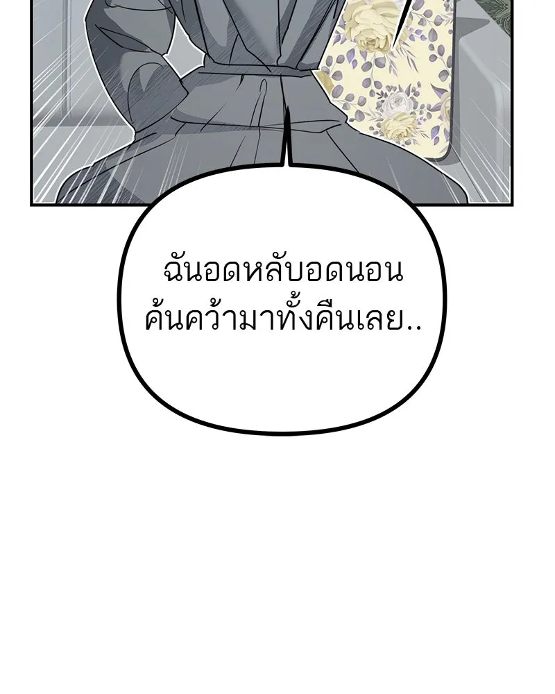 สี่สาวชาวกี ตอนที่ 3 การประชุมครอบครัว รูปที่ 59