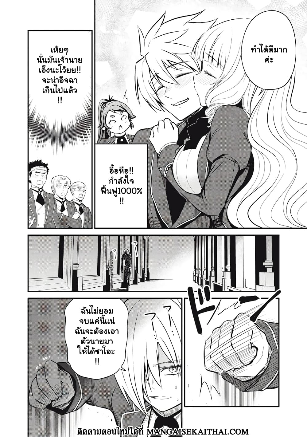 Manga-lc-com อ่านมังงะ อ่านการ์ตูน ออนไลน์ ฟรี Isekai Koushoku Musou Roku – Isekai Tensei no Chie to Chikar ตอนที่ 1 2 3 4 5 6 7 8 9 10 11 12 13 14 ฟรี ไม่มีโฆษณา Manga-lc - อ่าน มังงะ อ่าน การ์ตูน ออนไลน์ อ่านมังงะ ฟรี