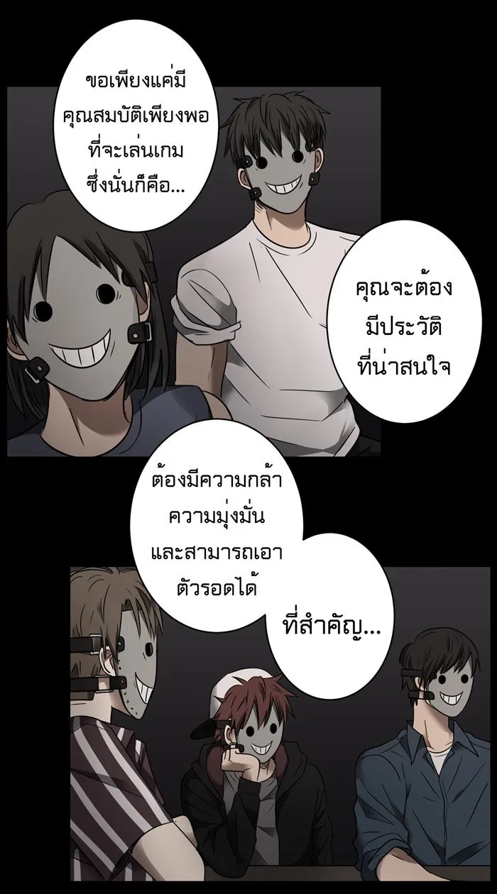 Hunter Game ตอนที่ 14  welcome to 'hunter game& รูปที่ 38
