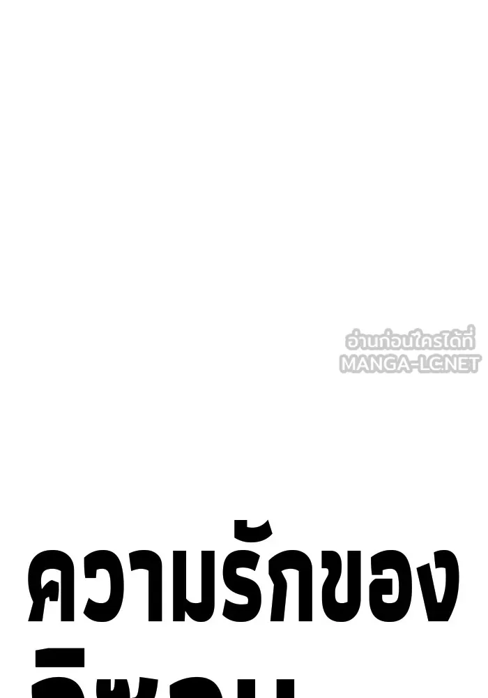 ความรักของอิซอบ ตอนที่ 63 รูปที่ 18