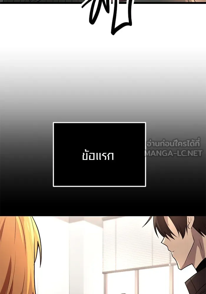 พลิกชะตาคว้าไอเทมระดับเทพ ตอนที่ 30 รูปที่ 39