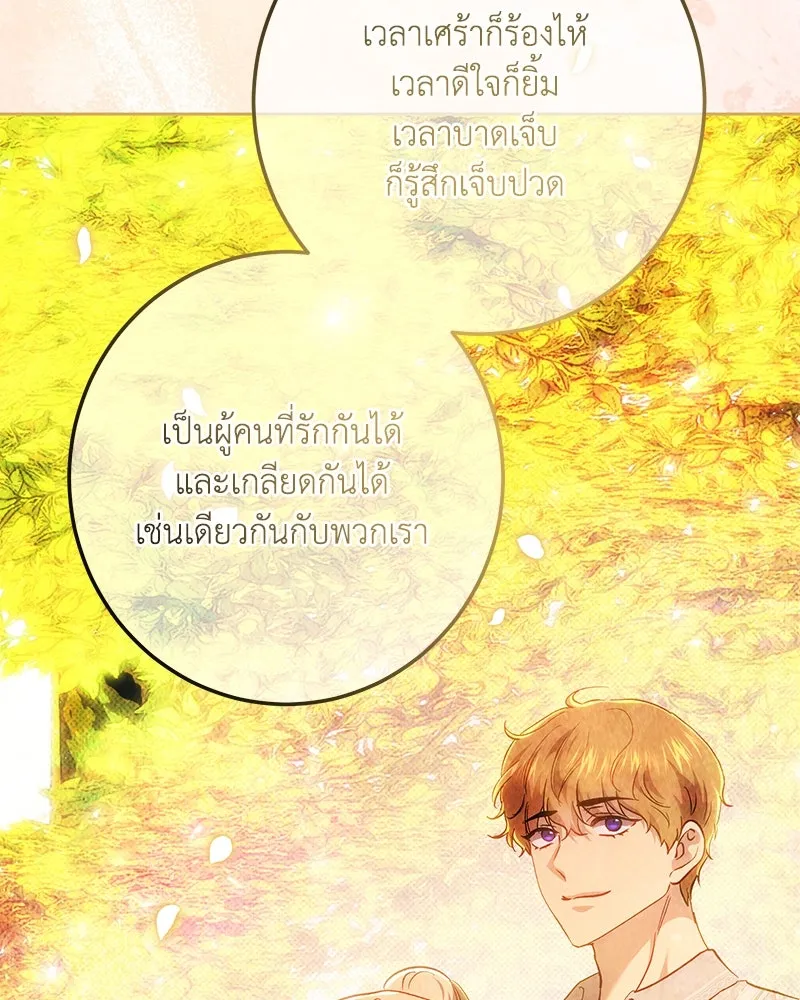 เจ้าหญิงคลั่งแห่งวังหลวง ตอนที่ 150 (ตอนจบ) รูปที่ 10