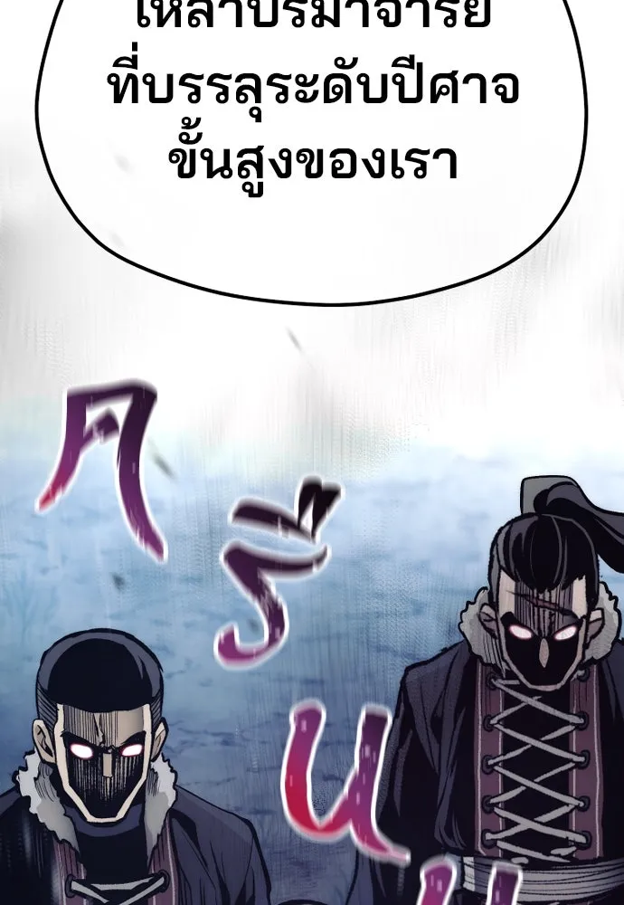 เส้นทางสู่เทพมาร ตอนที่ 108 รูปที่ 8