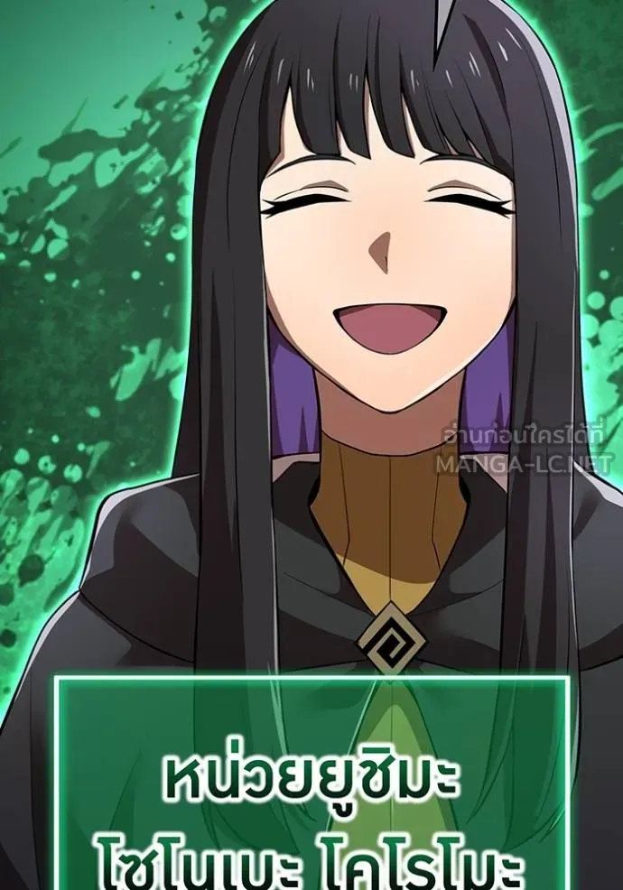 ฮันเตอร์สกิลโกง ตอนที่ 30 รูปที่ 38