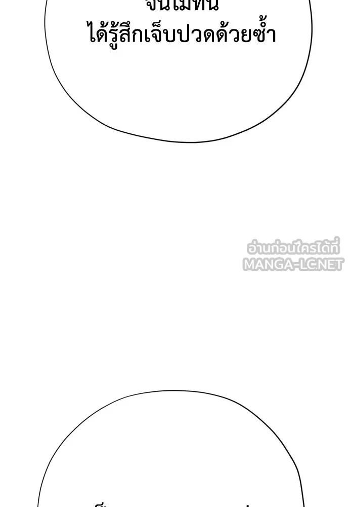 คมเขี้ยวชำระแค้น ตอนที่ 36 รูปที่ 84