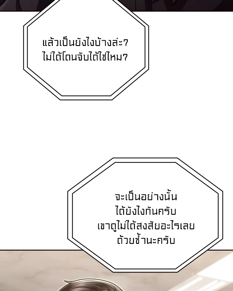 Clever Cleaning Life Of The Returned Genius Hunter ส_ดยอดฮ_นเตอร_สายคล_น ตอนที่ ตอนที่ 75 รูปที่ 140