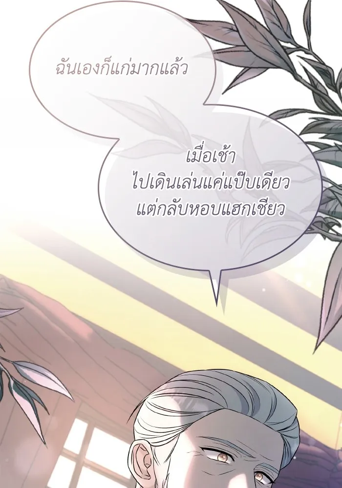 ทำแบบนี้ไม่ได้เพคะ องค์ชาย ตอนที่ 65 รูปที่ 58