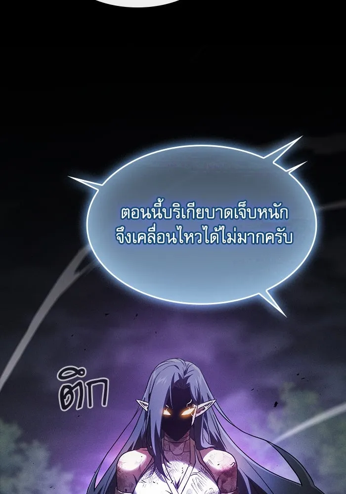 นักดาบอัจฉริยะจากอะคาเดมี ตอนที่ 47 รูปที่ 79