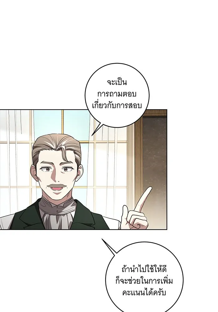 ทุกอย่างที่เสียไป ฉันขอทวงคืน ตอนที่ 33 รูปที่ 59