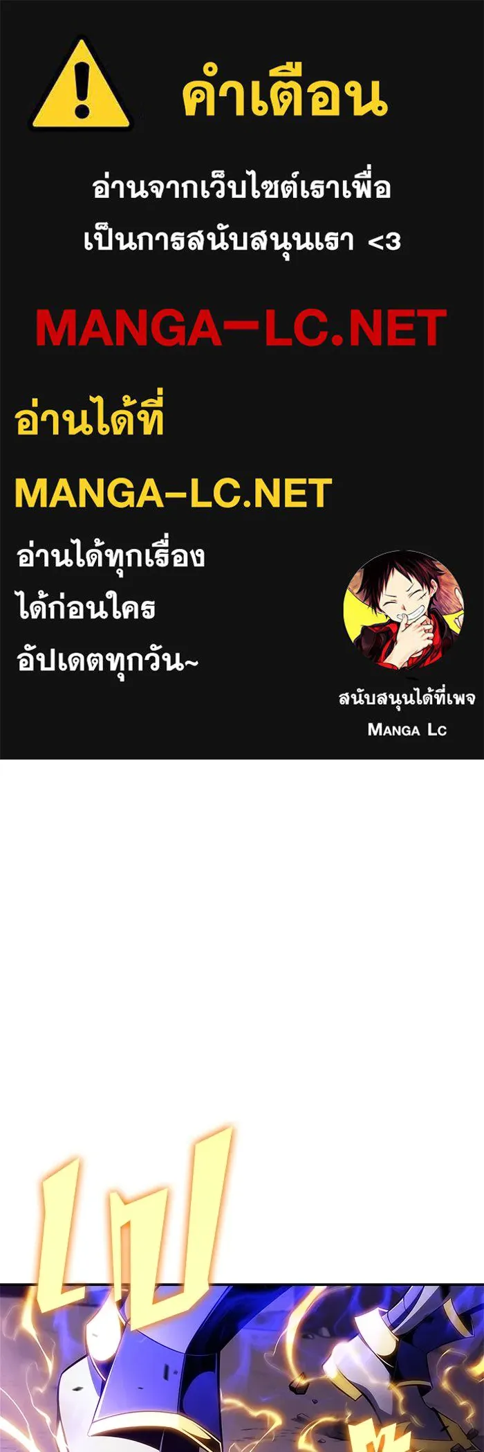 ผู้เล่นหน้าใหม่เลเวลแมกซ์ ตอนที่ 176 ยาชา (3) รูปที่ 1