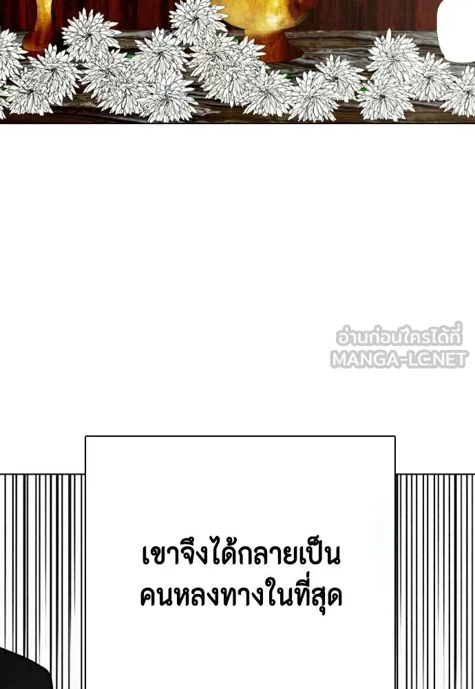 หมาหัวเน่า ตอนที่ 114 รูปที่ 77