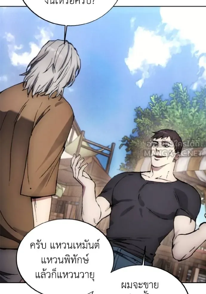 ศึกชิงบัลลังก์เทพเจ้ ตอนที่ 153 รูปที่ 39