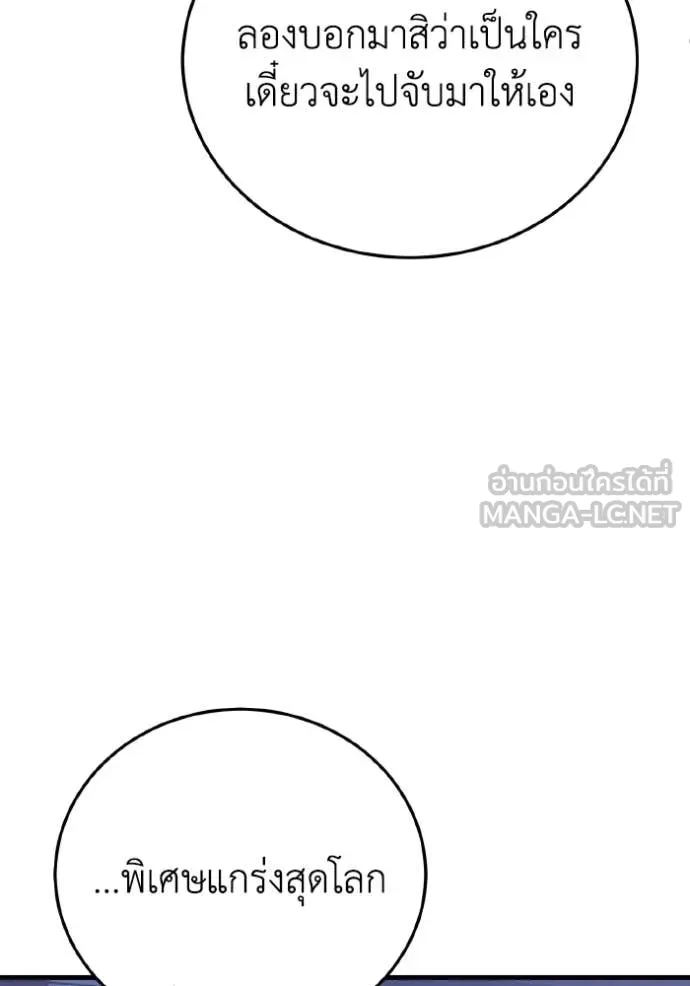 อัจฉริยะนอกคอก ตอนที่ 138 รูปที่ 58