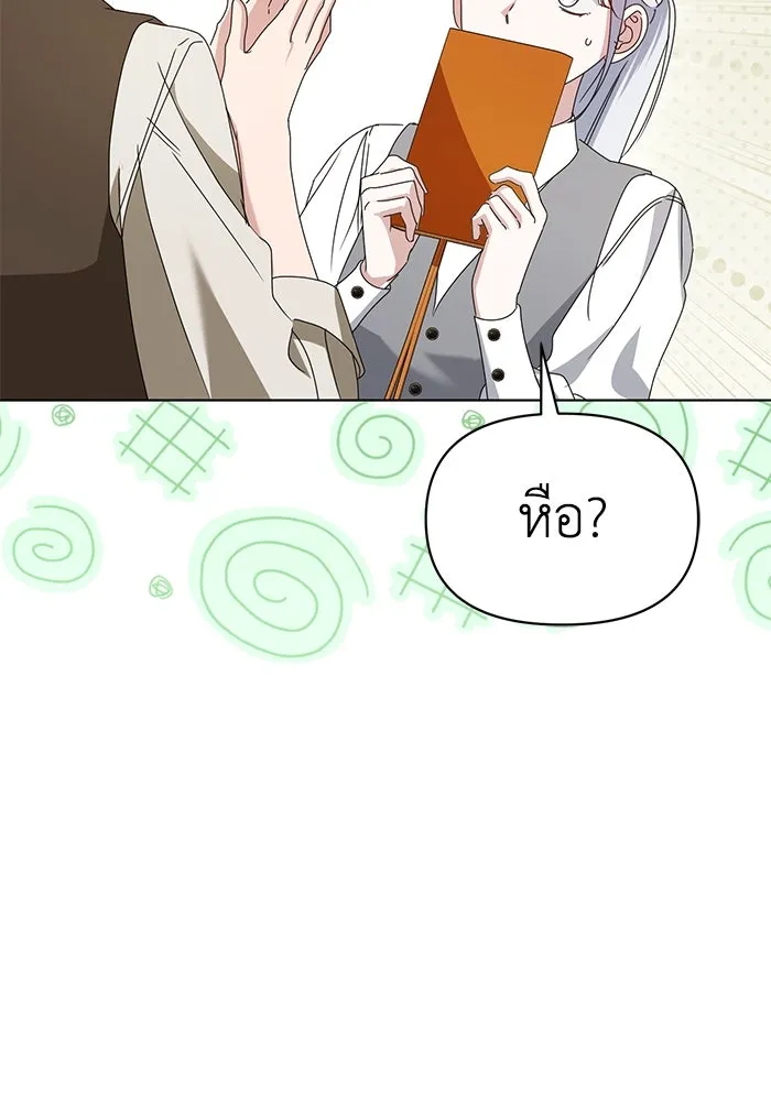 ชีวิตใหม่ในตระกูลมือสังหาร ตอนที่ 63 รูปที่ 92