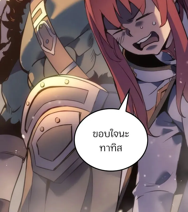 The Indomitable Martial King ตอนที่ ตอนที่ 61 รูปที่ 143