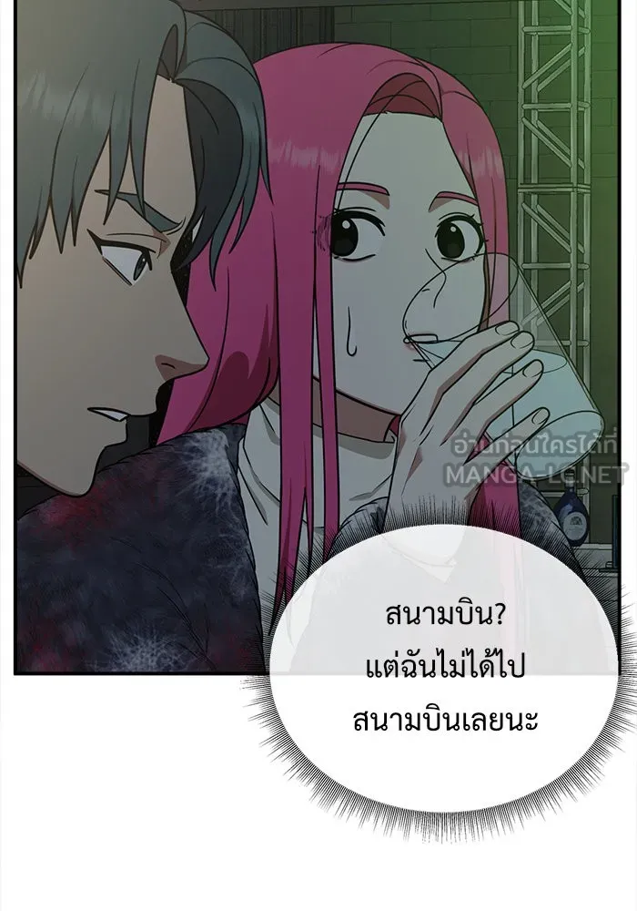 ช่วยเปลี่ยนฉันที ตอนที่ 132. ฮานายอง 5 รูปที่ 48