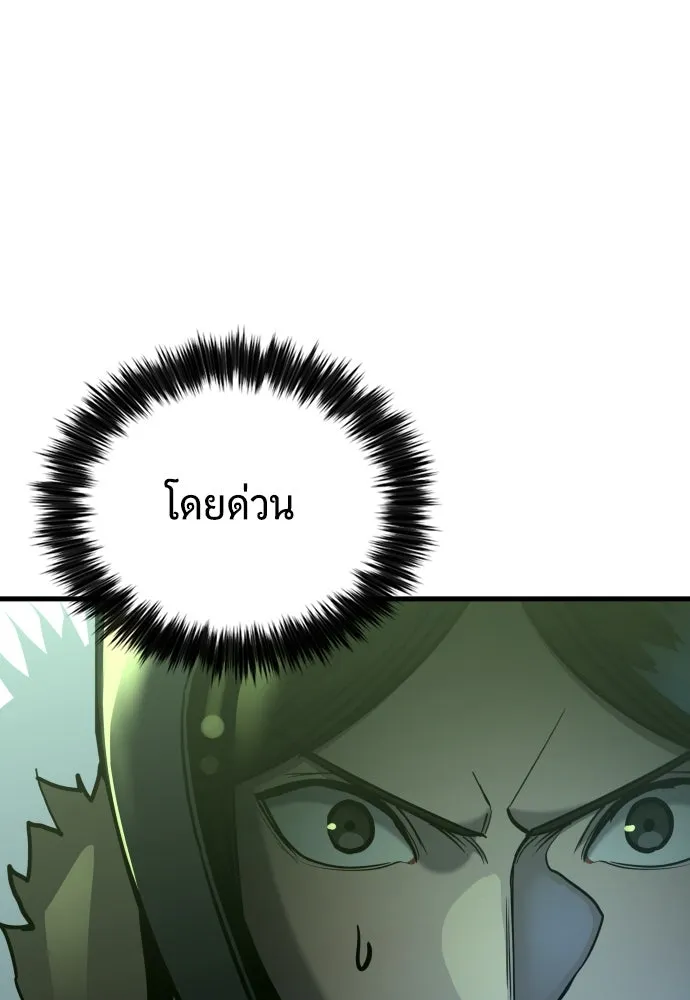 มือพิพากษา ตอนที่ 30 รูปที่ 43